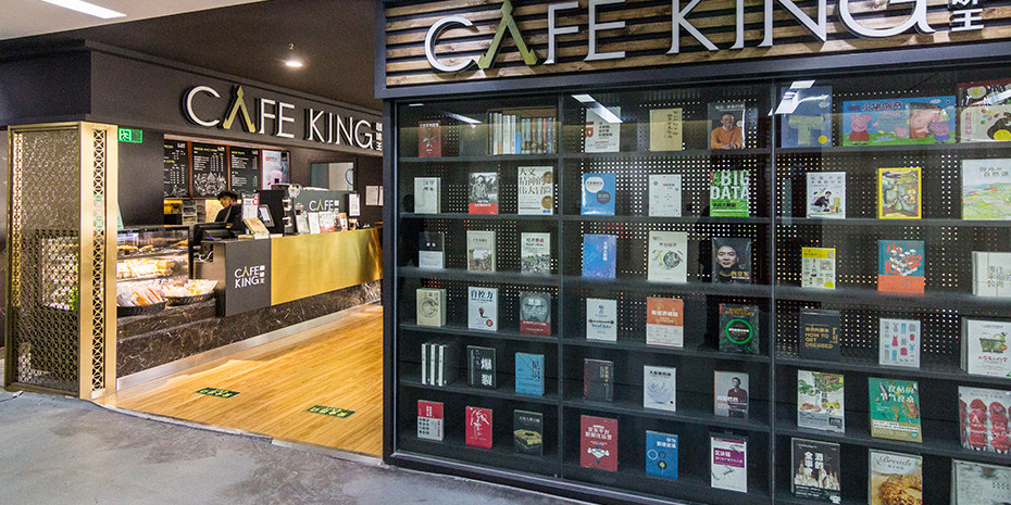 鄭州cafeking咖啡王設(shè)計(jì)公司裝修案例