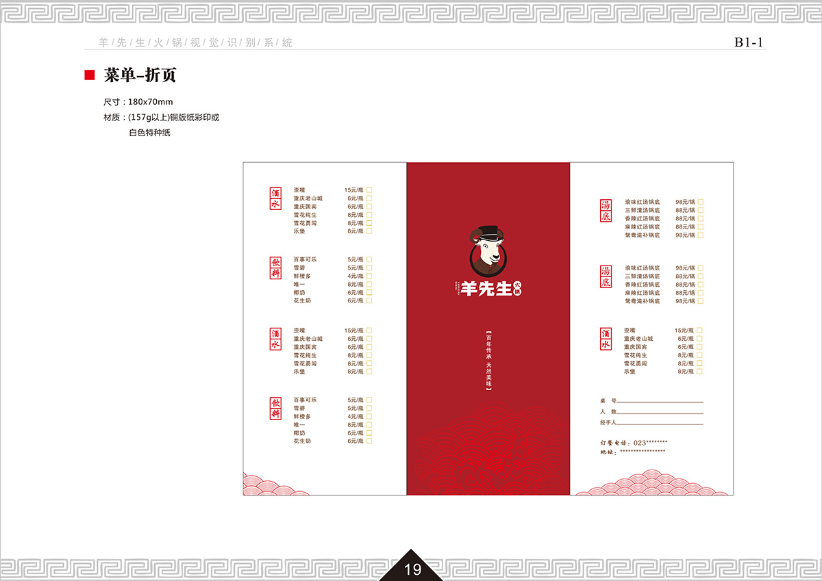 商丘羊先生火鍋店設(shè)計公司裝修案例